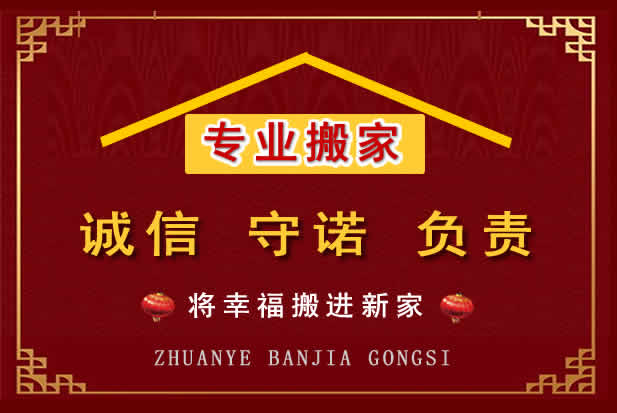 忻府搬家电话