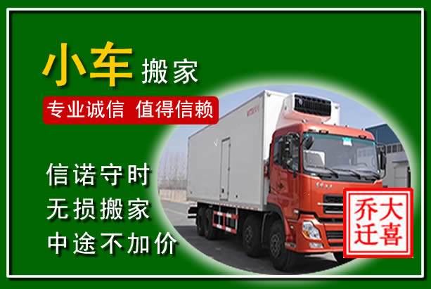 忻府物品搬运