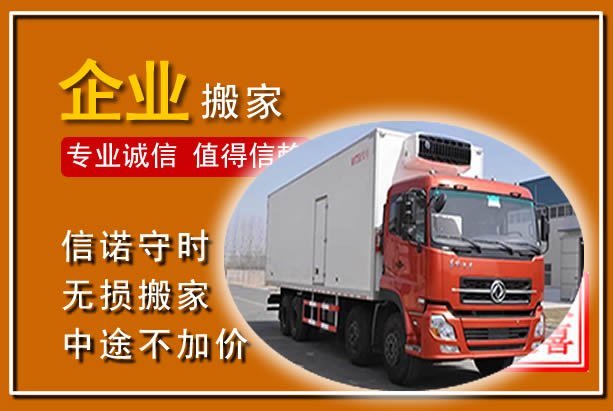 忻府工厂单位搬迁
