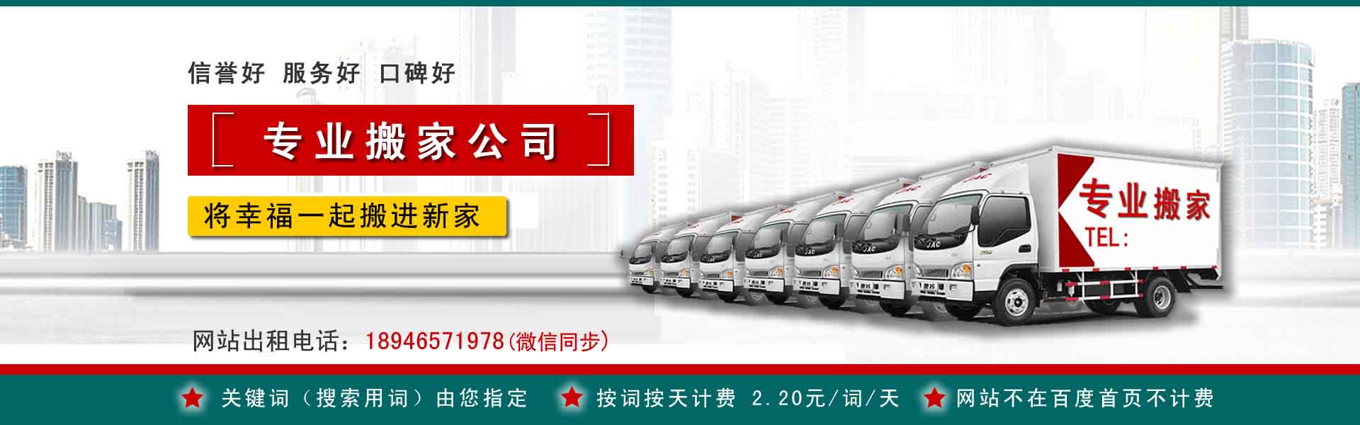 忻府小型搬家